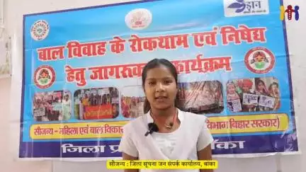 बाल विवाह रोकथाम एवं निषेध हेतु जागरूकता ।

           "शिक्षित बालिका, सशक्त समाज!"

#IPRD_Bihar #CMBihar #CMNitishKumar #BiharGovernment #Bihar