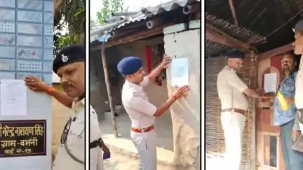 गम्हरिया: गम्हरिया में विभिन्न कांडों के अभियुक्तों के घरों पर चिपकाए गए इस्तेहार