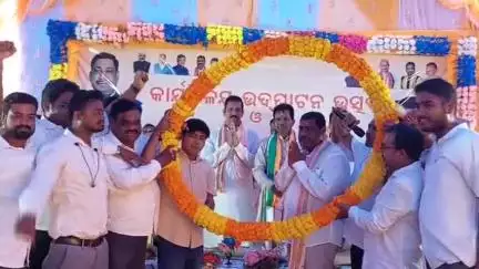 ନରସିଂହପୁର: ବାଲିଝରି ନିକଟରେ ବିଜେପି ର ମିଶ୍ରଣ ପର୍ଵ ଓ ବିଧାୟକ ଙ୍କର ପାର୍ଟି କାର୍ଯ୍ୟାଳୟ ଉଦଘାଟିତ