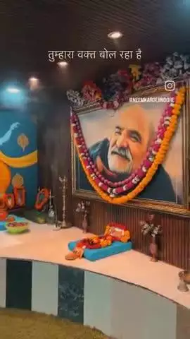 #नीमकरौरीधामइंदौर  #neemkarolimaharajji #neemkarolibabaashramtaos #neemkarolibaba❤️ #neemkarolibabaquotes #today #tuesday
