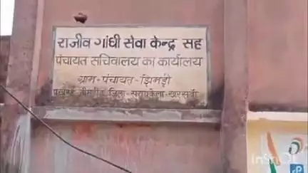 नीमडीह: झिमड़ी में हुई हिंसक घटना को लेकर पंचायत सचिवालय में त्रिपक्षीय वार्ता की गई