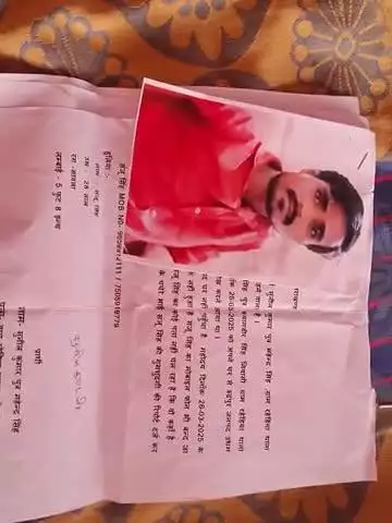 ग्राम रहरिया थाना वजीरगंज जिला बदायूं के रहने वाले संजू सिंह यह रुद्रपुर तारीख करने गए थे गुमशुदा तलाश 26 मार्च से गायब