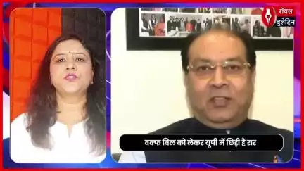 Waqf Bill आज लोकसभा में हुआ पेश, बिल को लेकर छिड़ी जंग
#WaqfAmendmentBill #waqfamendmentbill2024 #WaqfBill #parliament
