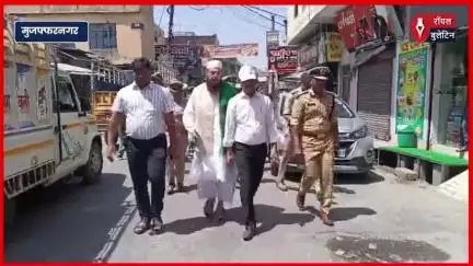 मुज़फ्फरनगर में वक्फ संसोधन बिल को लेकर प्रशासन अलर्ट, सड़कों पर उतरकर किया पैदल मार्च
#muzaffarnagar #muzaffarnagarnews #waqfamendmentbill #waqfamendmentbill2024