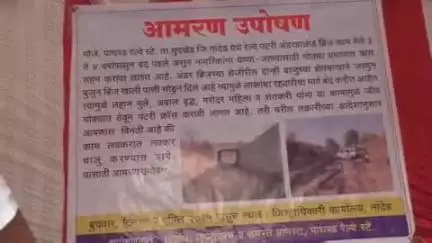 मुदखेड: पाथर्डी येथील भुयारी मार्गाच्या प्रश्न मार्गी लावण्यासाठी सरपंच आणि उपसरपंचाचे जिल्हाधिकारी कार्यालयासमोर आमरण उपोषण