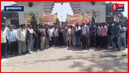 मुज़फ्फरनगर में अवैध कीटनाशक बिक्री के खिलाफ कीटनाशक विक्रेताओं का प्रदर्शन, जांच की मांग 
#muzaffarnagar #muzaffarnagarnews #muzaffarnagar_news