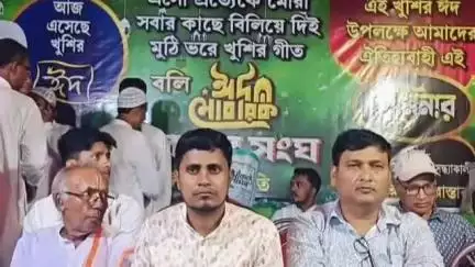 ভগবানপুর ১: ভগবানপুর যুব সংঘের আয়োজনে পবিত্র ঈদুলফিতর উৎসব উপলক্ষে সম্প্রীতির মিলন উৎসবে আজ উপস্থিত পঞ্চায়েত সমিতির সভাপতি