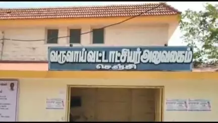 செஞ்சி: செஞ்சி தனியார் விடுதியில் பட்டா பெயர் மாற்றம் செய்ய ₹5000 லஞ்சம் வாங்கிய கிராம நிர்வாக அலுவலர் கைது