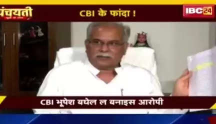 महादेव के फांस, CBI के फांदा 

IBC 24 - 1


 #MahadevBettingApp #महादेव_ऐप #ChhattisgarhNews #