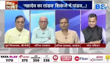 BS  TV- 1 #MahadevBettingApp #महादेव_ऐप #ChhattisgarhNews #छत्तीसगढ़ #cg #chhattisgarh