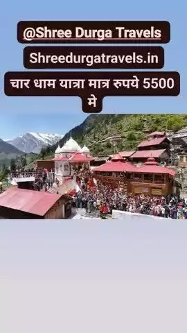 जय गंगोत्री धाम . गंगा मैया की जय