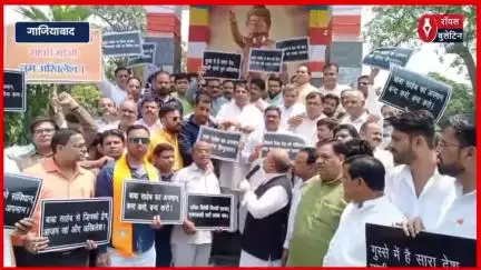 बाबा साहब के अपमान को लेकर गाजियाबाद में भाजपा का प्रदर्शन, अखिलेश यादव से माफी की मांग
#bhimraoambedkar #AkhileshYadav #BJPGovernment #GhaziabadNews