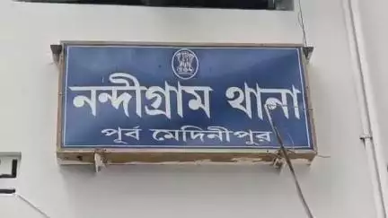 নন্দীগ্রাম ২: মামার বাড়ি যাওয়ার নাম করে প্রেমিকের হাত ধরে চম্পট দিল সাঁইবাড়ির এক নাবালিকা, আজ থানার দারস্ত পরিবার,তদন্তে পুলিশ