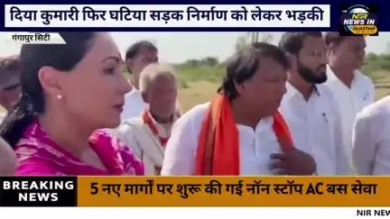 #गंगापुरसिटी:घटिया सड़क निर्माण पर भड़की उपमुख्यमंत्री दिया कुमारी तुरंत प्रभाव से हटाने के दिए आदेश #rajasthanindia