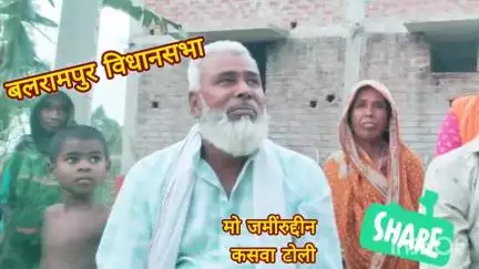 देखिये वीडिओ, बलरामपुर विधानसभा सभा की जनता का क्या चाहती हैँ  #2025
#katihar #jdu #biharireels  #JDU #Balrampur #Nitishkumar #barsoi #65balrampur #bihar #बलरामपुर #बारसोई #roshanagarwal #balrampur