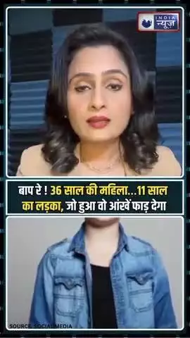 11 Saal Ka Ladka Baap Ban Gaya? 🤔🤔 #viral #video #Newziland #News #video #2025