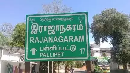 ஆர்.கே. பேட்டை: இராஜநகரம் டிரான்ஸ்பார்ம் மின்கம்பம் மாற்றக்கோரி கிராம மக்கள் கோரிக்கை