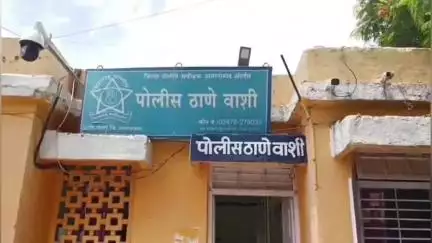 वाशी: तालुक्यातील एका गावामध्ये २३ वर्षीय तरुणीवर लैंगिक अत्याचार, तरुणांविरुद्ध वाशी पोलिसात गुन्हा दाखल