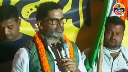मेरा उद्देश्य सरकार में आना नहीं बल्कि, बिहार को सबसे विकसित राज्य बनाना है।
.
#jansuraajparty #prashantkishor #bihar