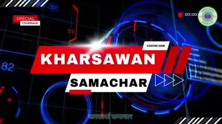 #खरसावां: झामुमो के नवगठित पदाधिकारियों का अभिनंदन समारोह का हुआ आयोजन विधायक दशरथ गागराई हुए शामिल