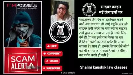 #news फोटो download करते ही अकाउंट हो रहा है खाली #alert #scam #cybercrime #CyberFraud