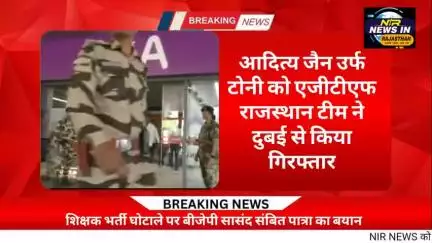 लॉरेंस ग्रुप के आदित्य जैन उर्फ टोनी को एजीटीएफ राजस्थान टीम ने दुबई से किया गिरफ्तार #rajasthanindia #trendingnow
