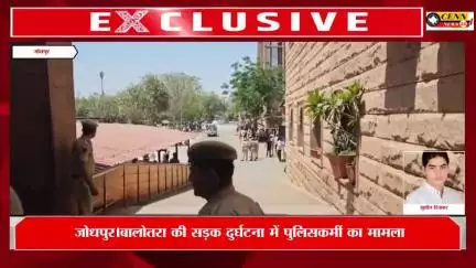 मेड़ता: जोधपुर 
#बालोतरा की सड़क दुर्घटना में पुलिसकर्मी का मामला 
घायलों को लेकर आई एम्बुलेंस ट्रॉमा वार्ड की दीवार से भिड़ी,