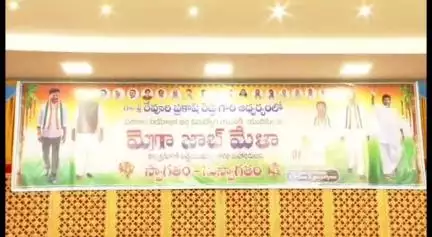 పరకాల లో MLA రేవూరి ప్రకాష్ రెడ్డి ఆధ్వర్యంలో నిరుద్యోగుల కోసం  మెగా జాబ్ మేళలో కార్యక్రమంలో హాజరైన మంత్రి శ్రీధర్ బాబు
