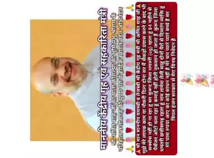 माननीय केंद्रीय गृह एवं सहकारिता मंत्री श्री अमित शाह जी छत्तीसगढ़ की पुण्य धरा में हार्दिक स्वागत वंदन अभिनंदन🌹🌹🌹🌹
