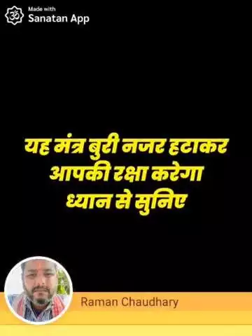 ओम सन सन शनिश्चराय नमःशनि देव की कृपा आपके स्वयं बने रहे