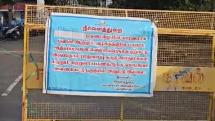 கோபிசெட்டிபாளையம்: கொடிவேரி அணைப்பகுதியில் பொதுமக்கள் குளிப்பதற்கு தடை- மாவட்ட நிர்வாகம் எச்சரிக்கை