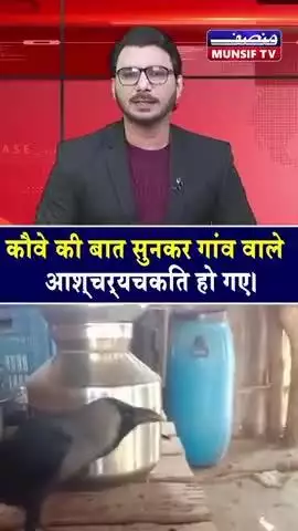 Bolne wala kauwa dekha hai kabhi? 🤔😂 #viral #video #2025