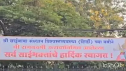 राहाता: आंतरराष्ट्रीय देवस्थान क्षेत्र शिर्डी येथे श्रीराम नवमी उत्सवात भक्तिमय वातावरणात प्रारंभ