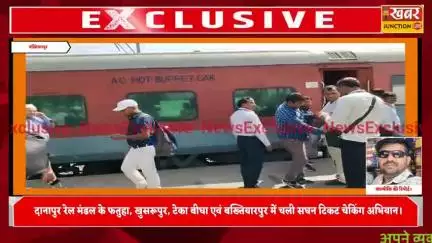 #Bakhtiyarpur लाल गाड़ी टिकट चेकिंग अभियान  पकड़े गये 600 लोग लगभग दो लाख रुपये किया गया वसूल -प्रदीप कुमार ACM, दानापुर