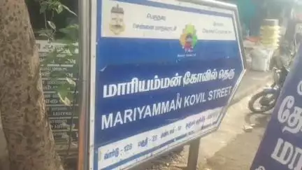மாம்பலம்: ஓரினச்சேர்க்கையால் 2 லட்சம் மதிப்பிலான செல்போனை இழந்த வாலிபர் - கேகே நகரில் பரபரப்பு