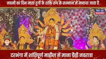 चैती नवरात्रा में खोइछा भरने उमड़ी श्रद्धालुओं की भीड़ #biharnews24darbhanga