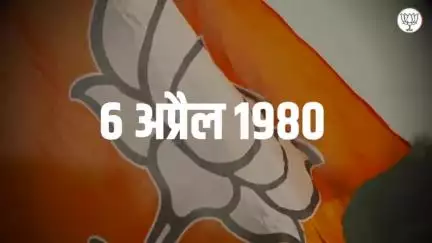 भारतीय जनता पार्टी के स्थापना दिवस पर मां भारती की सेवा में समर्पित प्रत्येक भाजपा कार्यकर्ता को हार्दिक बधाई एवं शुभकामनाएं #BJP4ViksitBharat