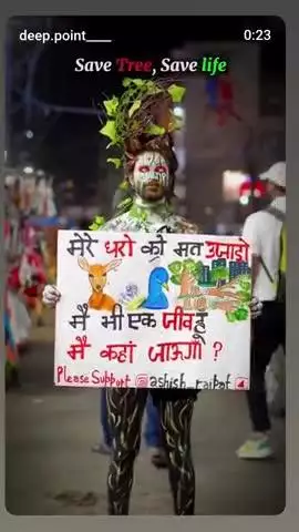 बीजेपी की सरकार की यह बहुत बड़ी गलती हो सकती है 
क्योंकि यह मानव जीवन के अंत का संकेत है
जंगल बचाओ मानव जीवन बचाओ