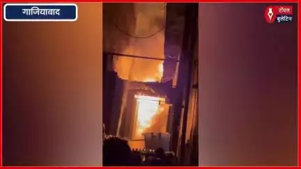 गाजियाबाद की दो फैक्ट्रियों में लगी भीषण आग, दमकल की 12 गाड़ियों ने पाया काबू
#ghaziabad #GhaziabadNews #fire