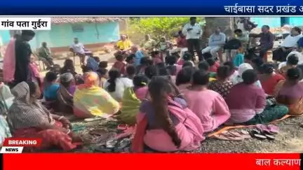 चाईबासा सदर प्रखंड अंतर्गत गांव पता गुईरा में मुंडा वीर सिंह सुंडी की अध्यक्षता में शनिवार को अन्य विषय पर चर्चा हुई।