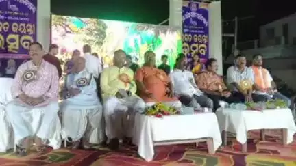 ପାଟଣା: ଆନନ୍ଦପୁର ବଡ଼ଦାଣ୍ଡ ଠାରେସାସ୍ତ୍ରିୟ ଓଡିଶୀ ସଙ୍ଗୀତ ମହାବିଦ୍ୟାଳୟ ର ରୌପ୍ୟ ଜୟନ୍ତୀ ଉଦଘାଟନ ଉତ୍ସବରେ ବିଜେପି କୃଷକ ମୋର୍ଚ୍ଚା ରାଜ୍ୟ ସଭାପତି