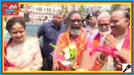मुख्यमंत्री हेमंत सोरेन ने तपोवन राम मंदिर में की पूजा-अर्चना ! जय श्रीराम के नारों से गूंजा परिसर 🙏

#HemantSoren