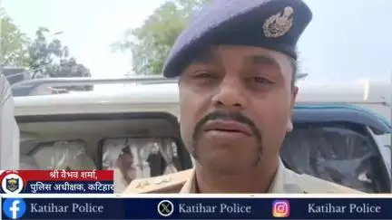 #कटिहार जिला के बरारी थानान्तर्गत ग्राम-गुजरा में एक महिला को धारदार हथियार से जख्मी कर हत्या कर दिया गया I  
👉जिसके बारे में विस्तृत जानकारी देते हुए श्री वैभव शर्मा, पुलिस अधीक्षक, कटिहार I