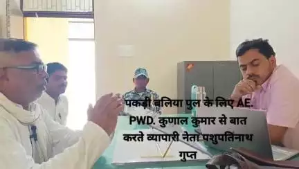 #महराजगंज से पनियरा को जोड़ने वाला रम्हौली के बलिया पुल का निर्माण का काम एक सप्ताह में शुरू हो जाएगा।