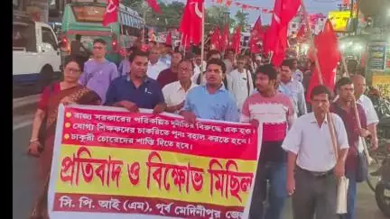 শহিদ মাতঙ্গিনী: রাজ্য সরকারে দুর্নীতির বিরুদ্ধে,যোগ্য শিক্ষকদের চাকরিতে পুনঃ বহাল করতে শহীদ মাতঙ্গিনী ব্লক মেছাদা প্রতিবাদ মিছিল সভাCPIM
