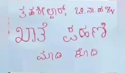 ಚಿಕ್ಕನಾಯಕನಹಳ್ಳಿ: ಚಿಕ್ಕನಾಯಕನಹಳ್ಳಿ ತಹಶೀಲ್ದಾರ್ ಕಚೇರಿ ಮುಂದೆ ರೈತರಿಂದ ಏಕಾಂಗಿ ಪ್ರತಿಭಟನೆ