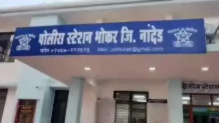 भोकर: धावरी शेत शिवारात जन्मदात्या आईने 35 वर्षीय मुलाचा लाकडाने मारहाण करून केला खून