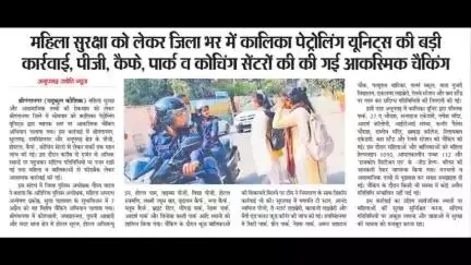 कालिका_पेट्रोलिंग_यूनिट द्वारा शहर में पार्क, पीजी चैक कर आवश्यक दिशा-निर्देश दिये एवं #राजकॉप_सिटीजन एप्प के बारे में जानकारी दी गई l