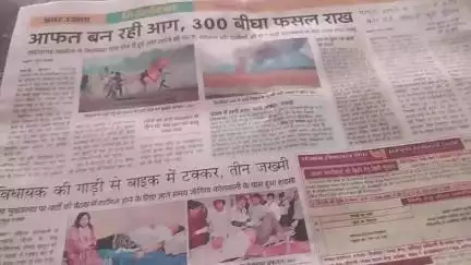 fasal jalne walo ko melay 20000 ropaya