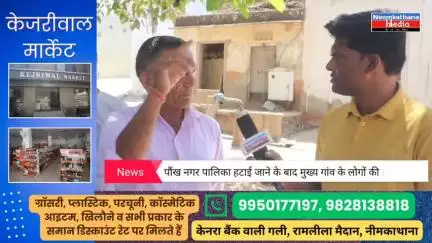 पौंख (उदयपुरवाटी) में कई सालों से लोगों के घर नहीं आ रहा पानी और बिल भरने को मजबूर, देखें पूरी खबर